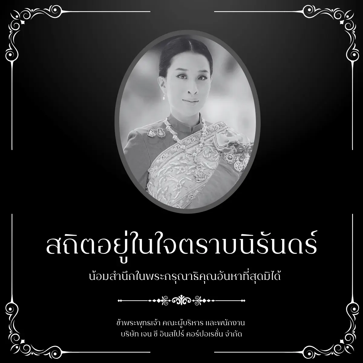 genc mourning period thailand
